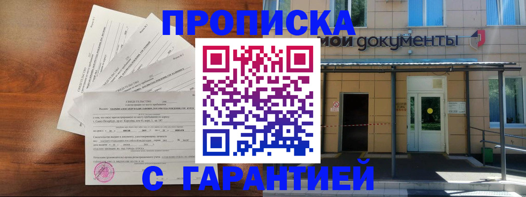 временная регистрация недорого в Ясногорске
