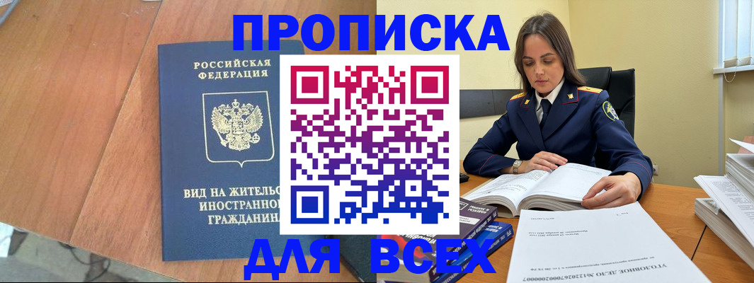 временная регистрация законно в Ясногорске