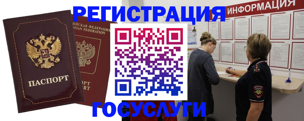 прописка 2025 в Ясногорске